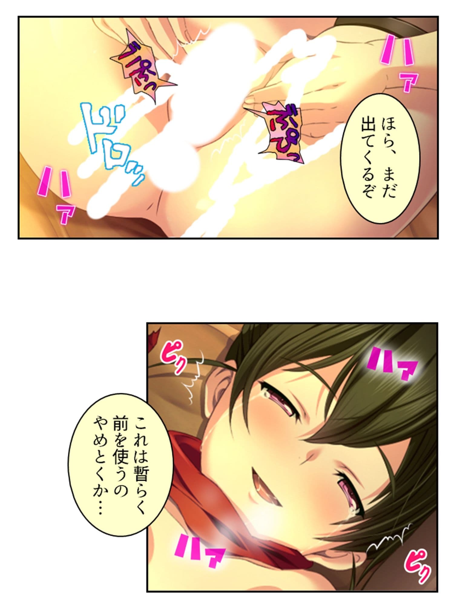 拗らせ女冒険者の職業病は俺とヤると治るらしい <総集編・中> サンプル 6