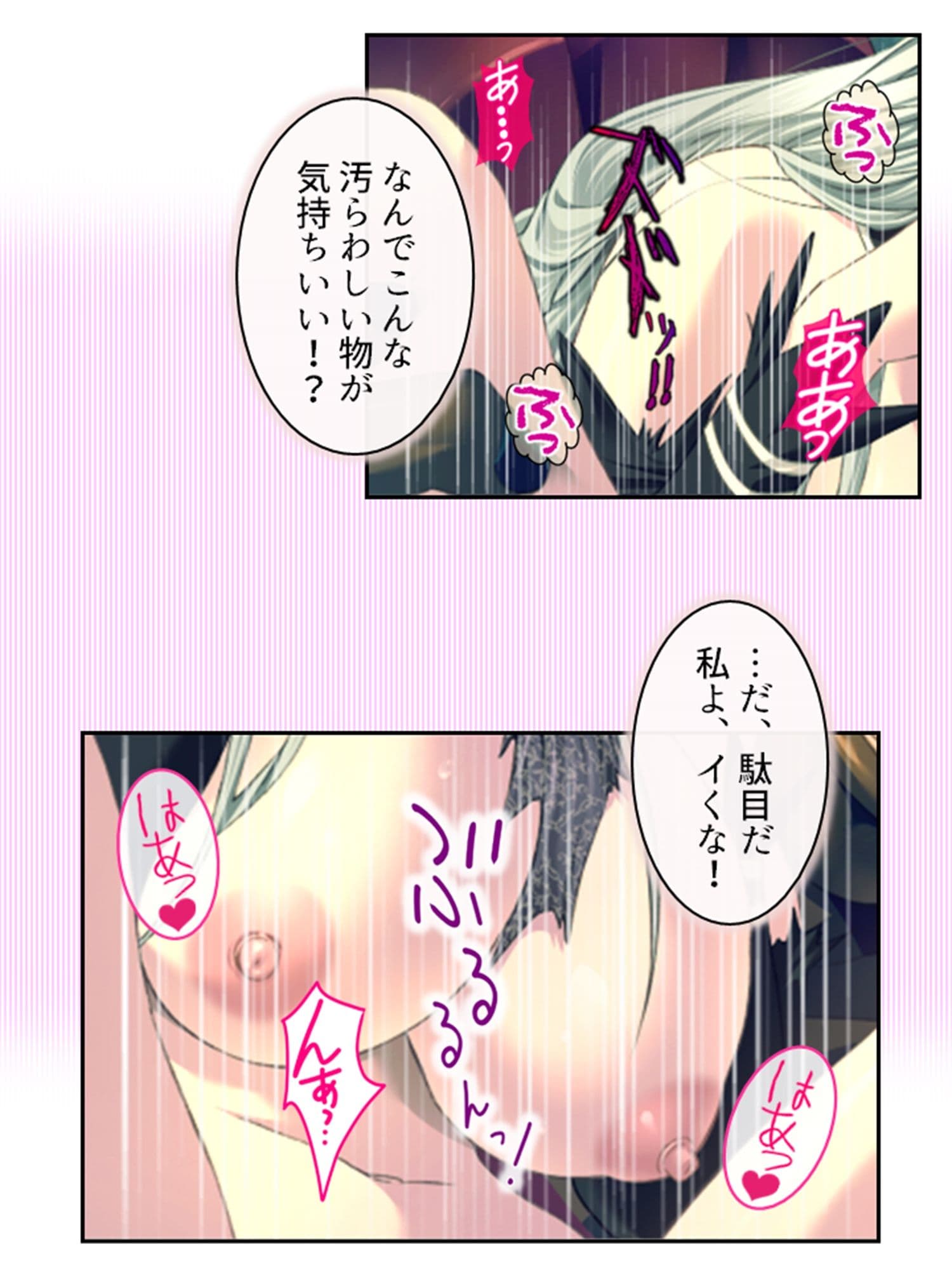 拗らせ女冒険者の職業病は俺とヤると治るらしい ＜総集編・下＞ サンプル 2