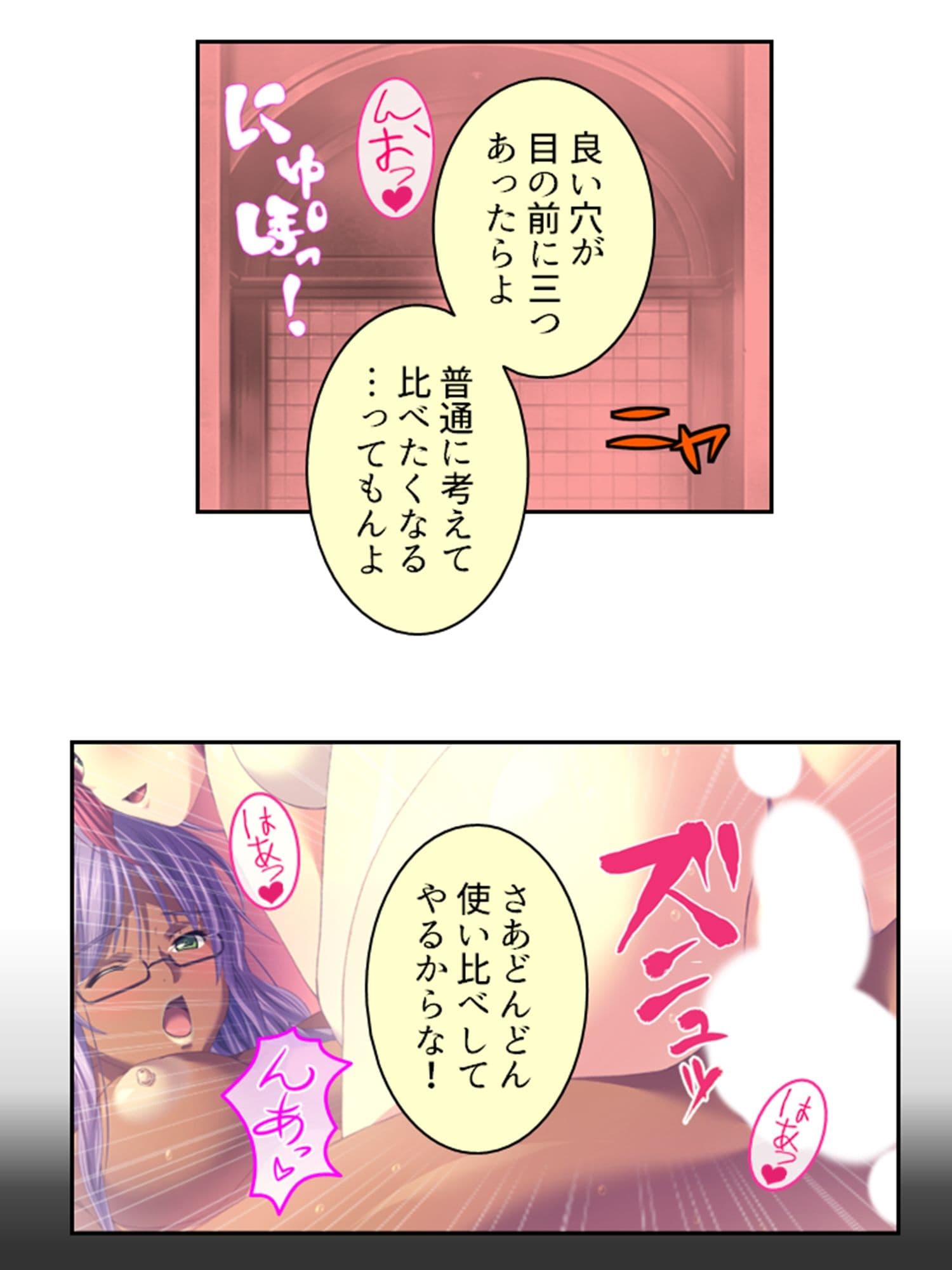 拗らせ女冒険者の職業病は俺とヤると治るらしい ＜総集編・下＞ サンプル 5