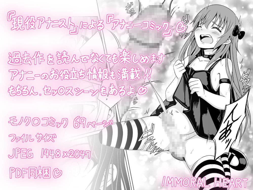 ANANIST〜NEW AGE〜 サンプル 2