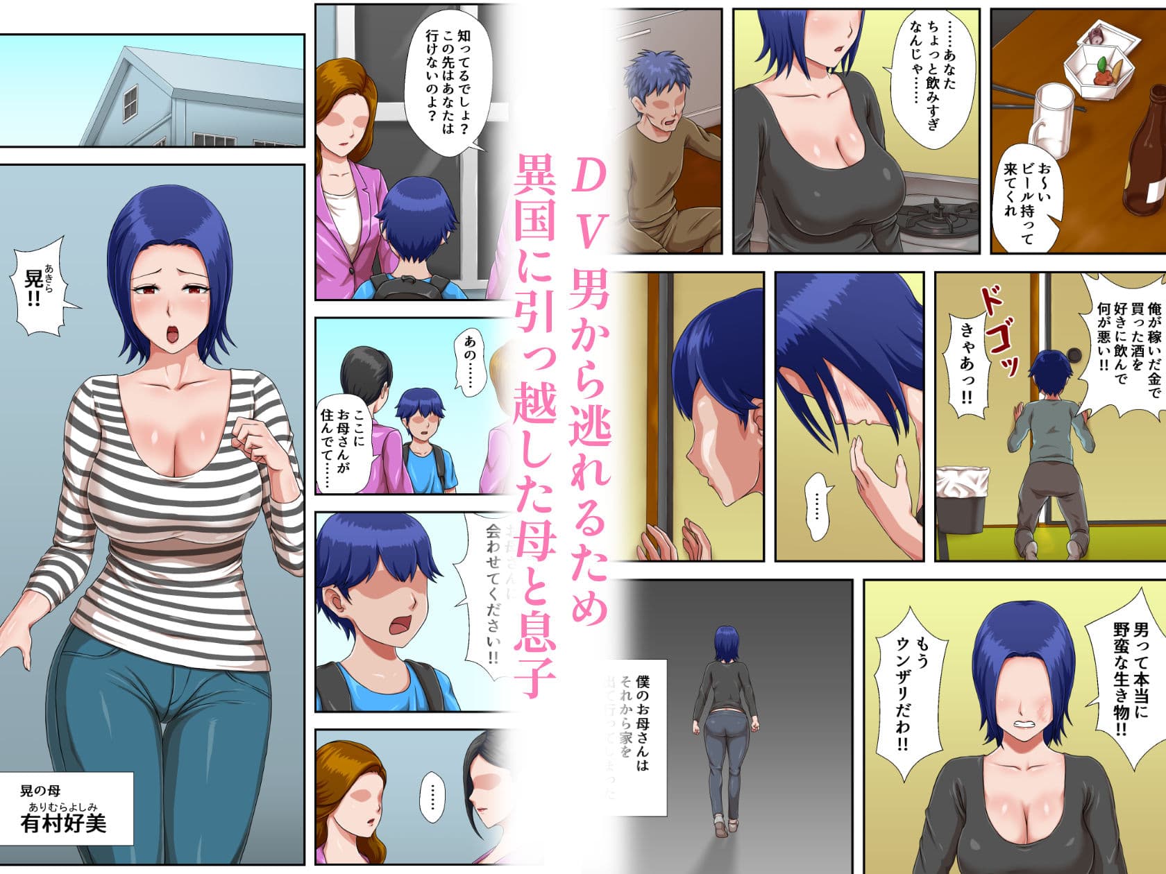 母子交尾しないと住めないトコロ サンプル 1