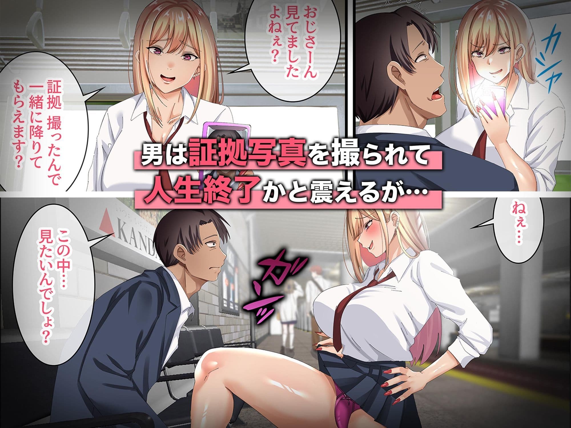 オジ専ギャルに脅されて毎日生ハメ生活 サンプル 2