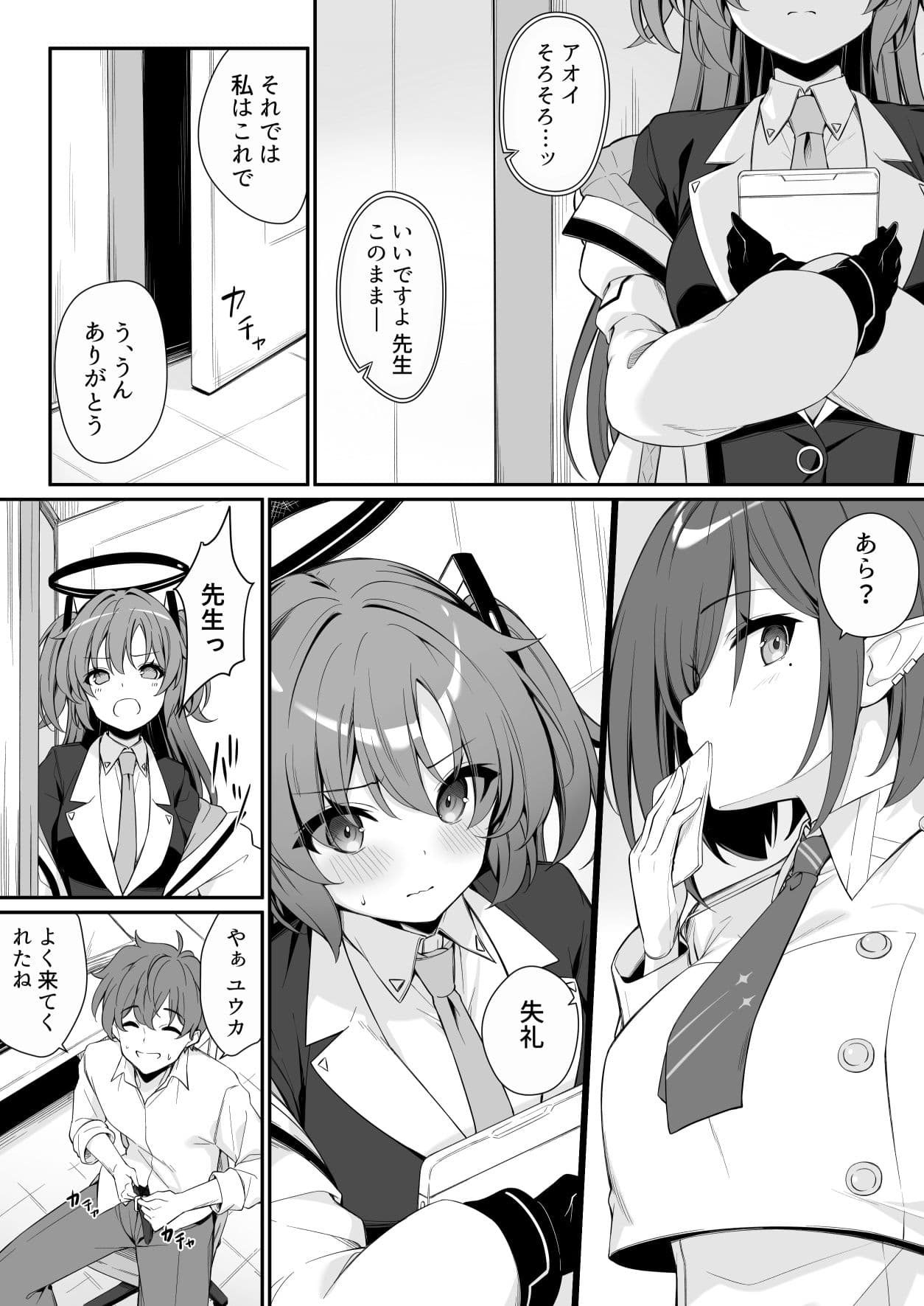 押しかけジェラシー サンプル 2