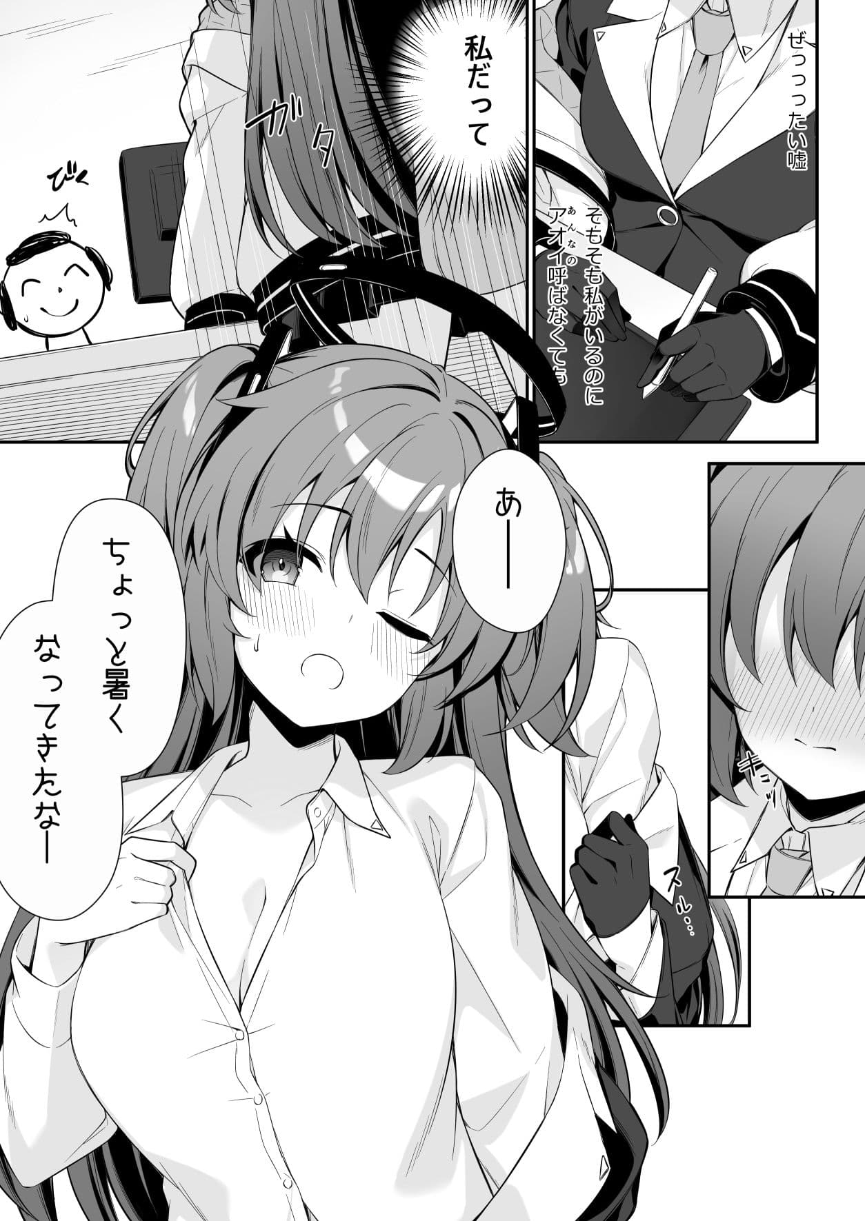 押しかけジェラシー サンプル 3