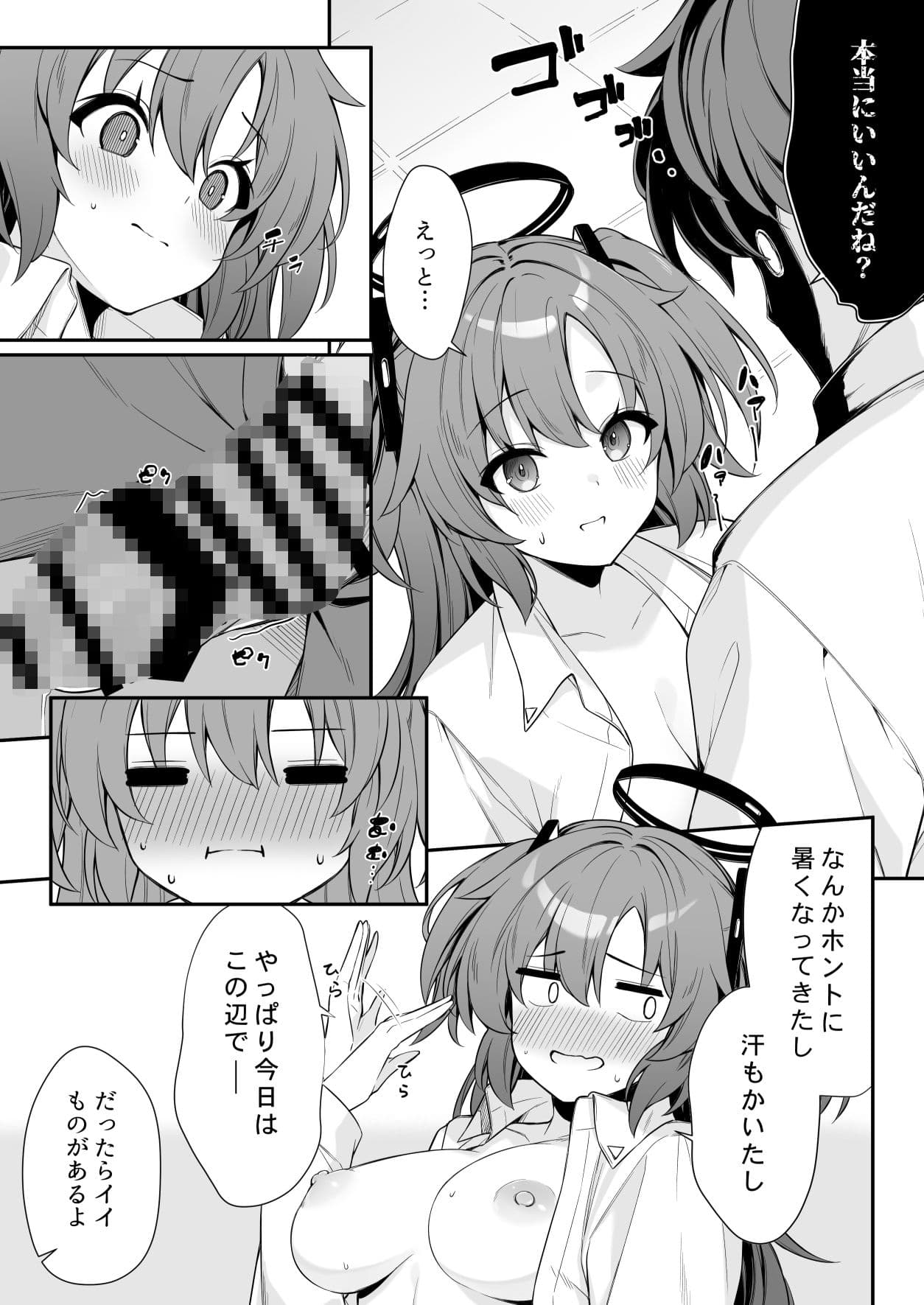 押しかけジェラシー サンプル 5