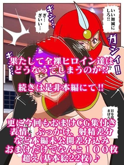 参上！！けっこうなお姉さま  奪われた戦友！？誕生！！女仕置き教師イビルファントム サンプル 10