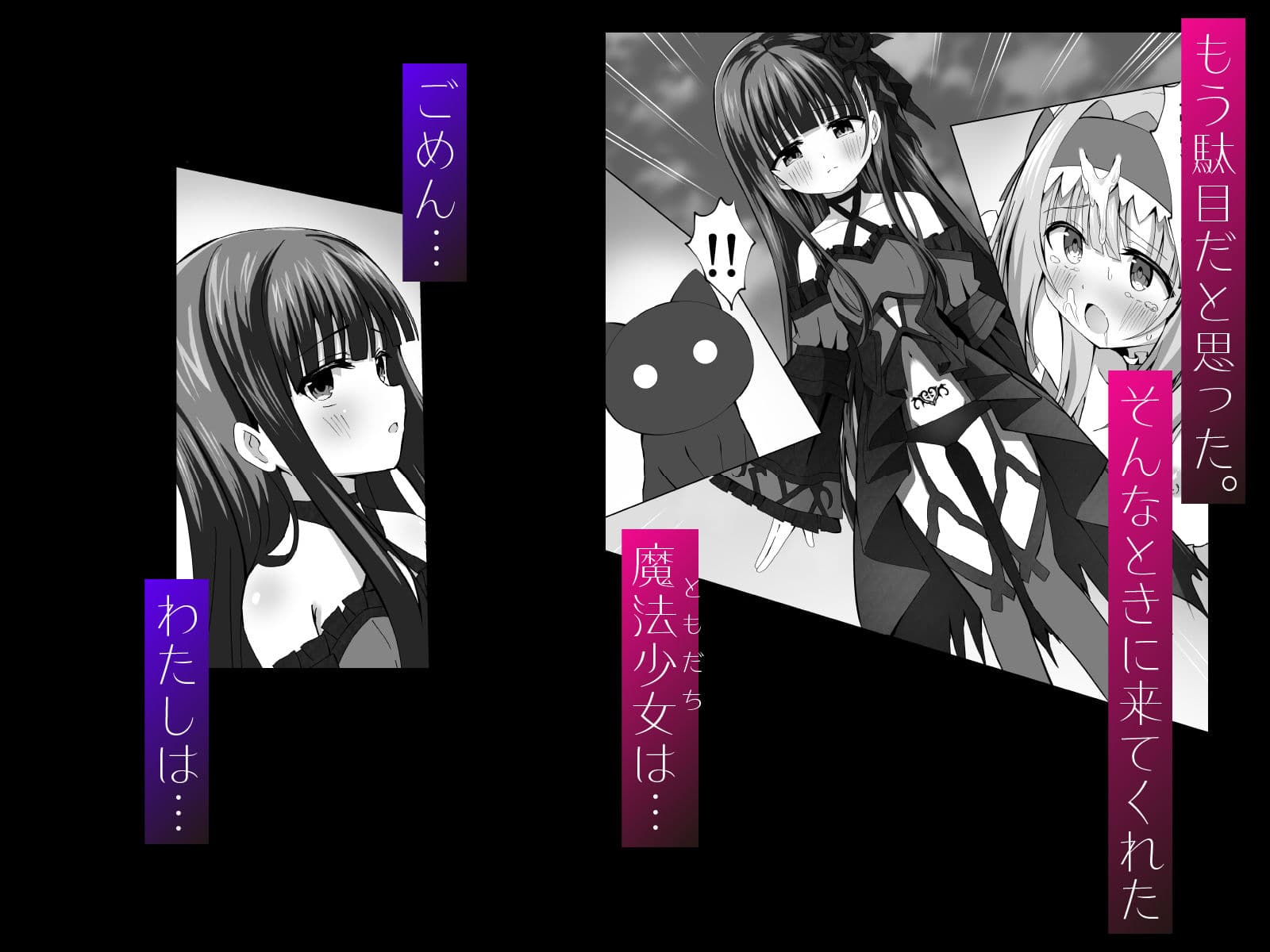 #変身しちゃいました サンプル 6