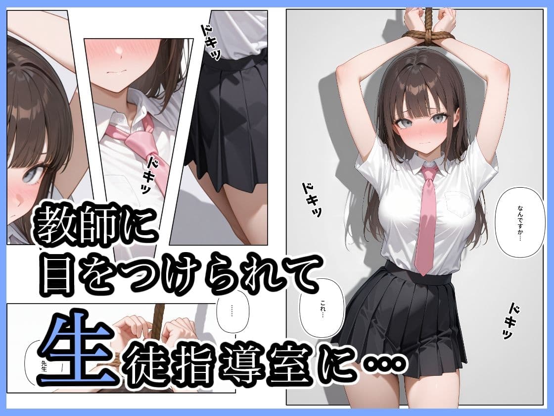遅刻三回罰SEX サンプル 2
