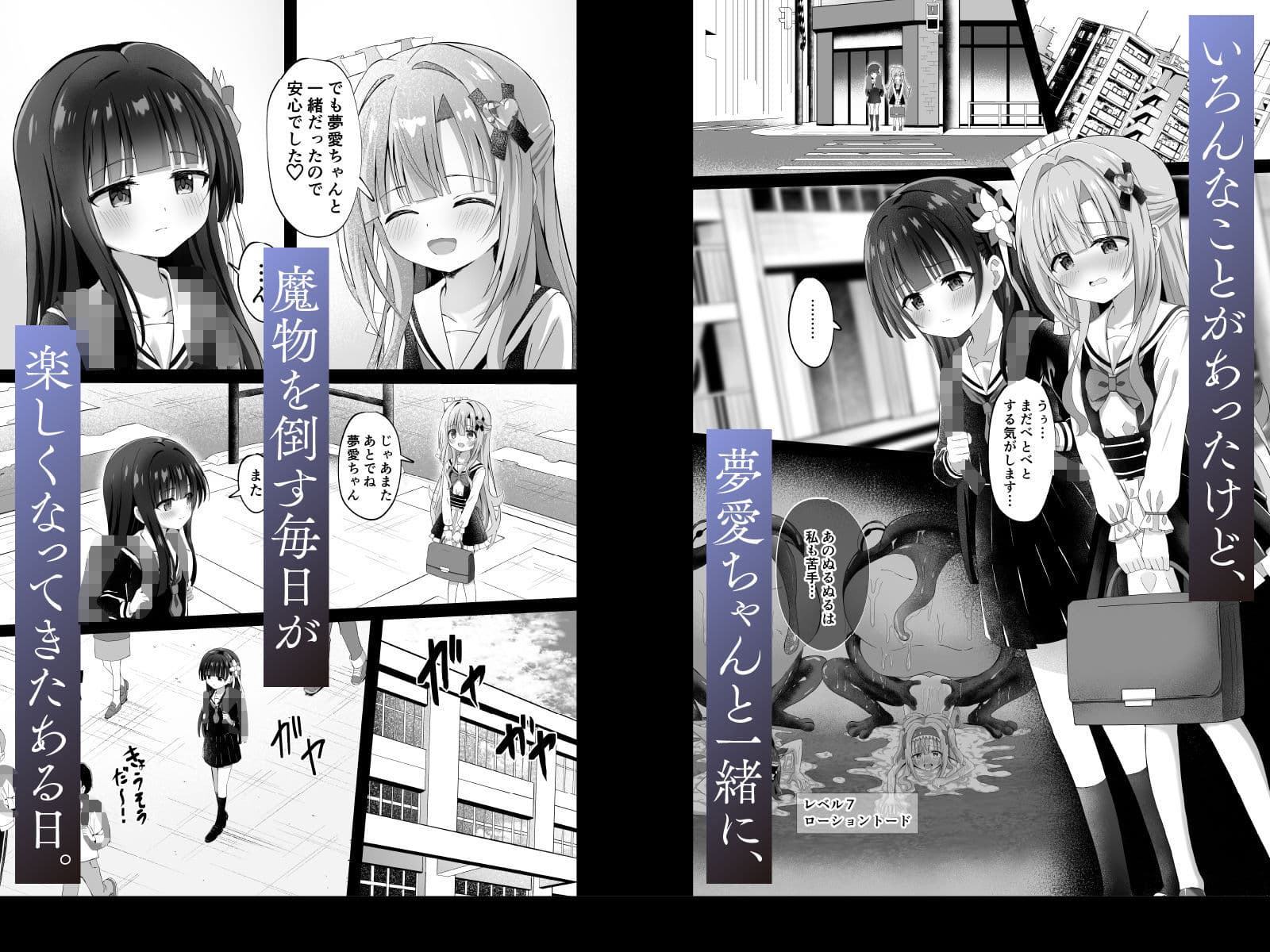 ＃学校で襲われちゃいました サンプル 2