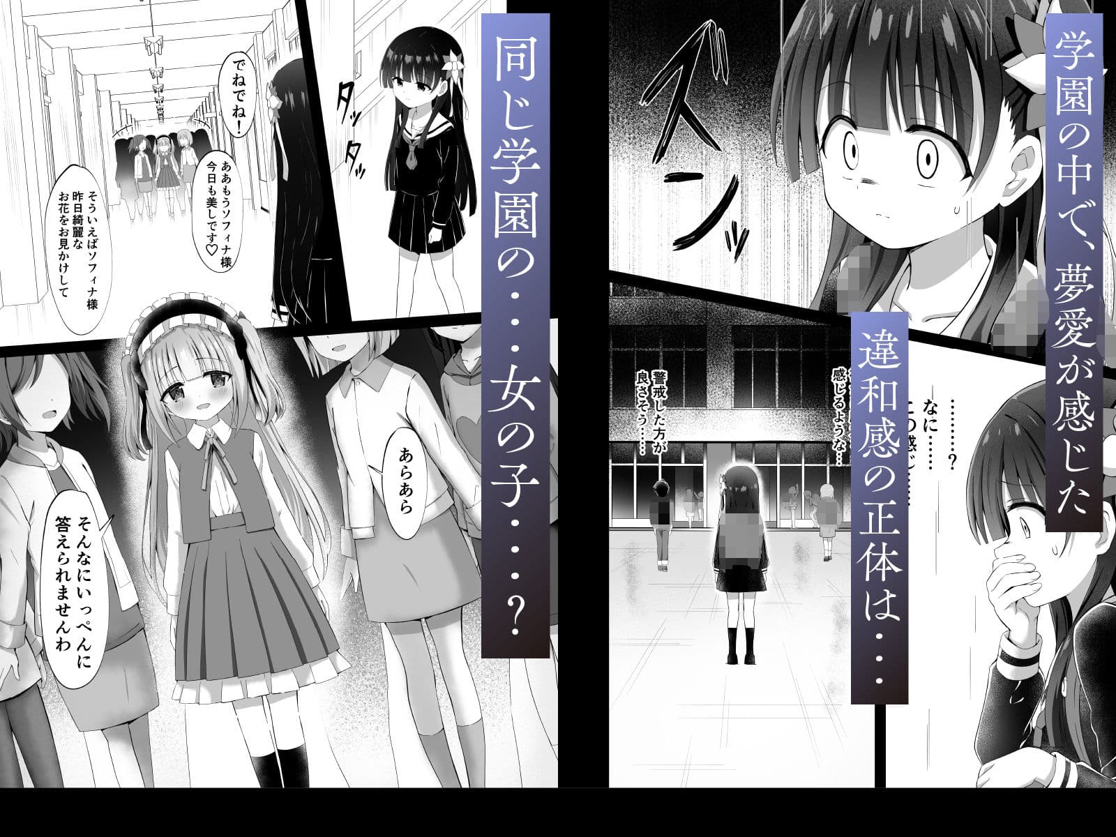 ＃学校で襲われちゃいました サンプル 3