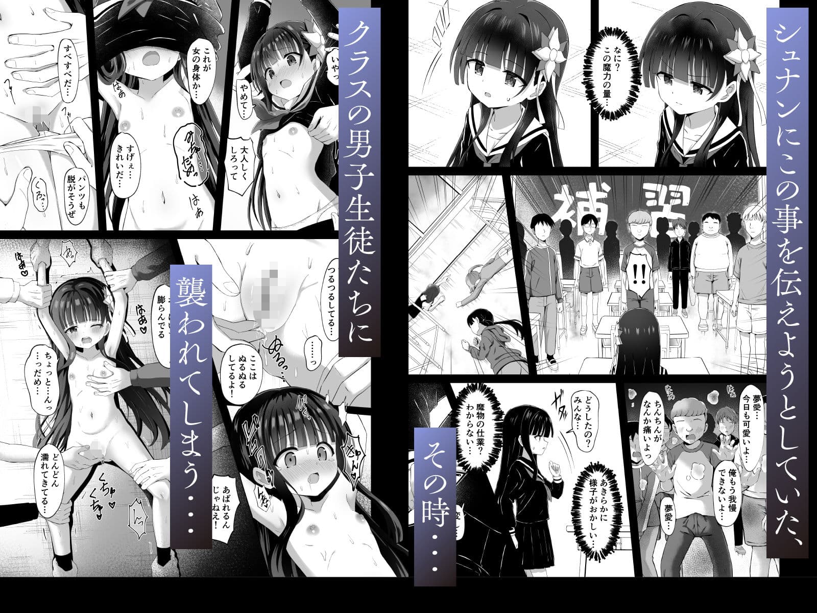 ＃学校で襲われちゃいました サンプル 4