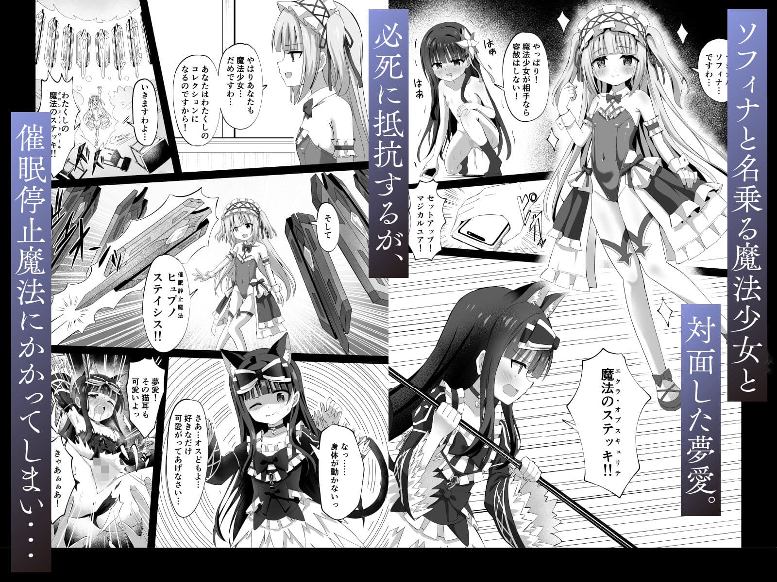 ＃学校で襲われちゃいました サンプル 5