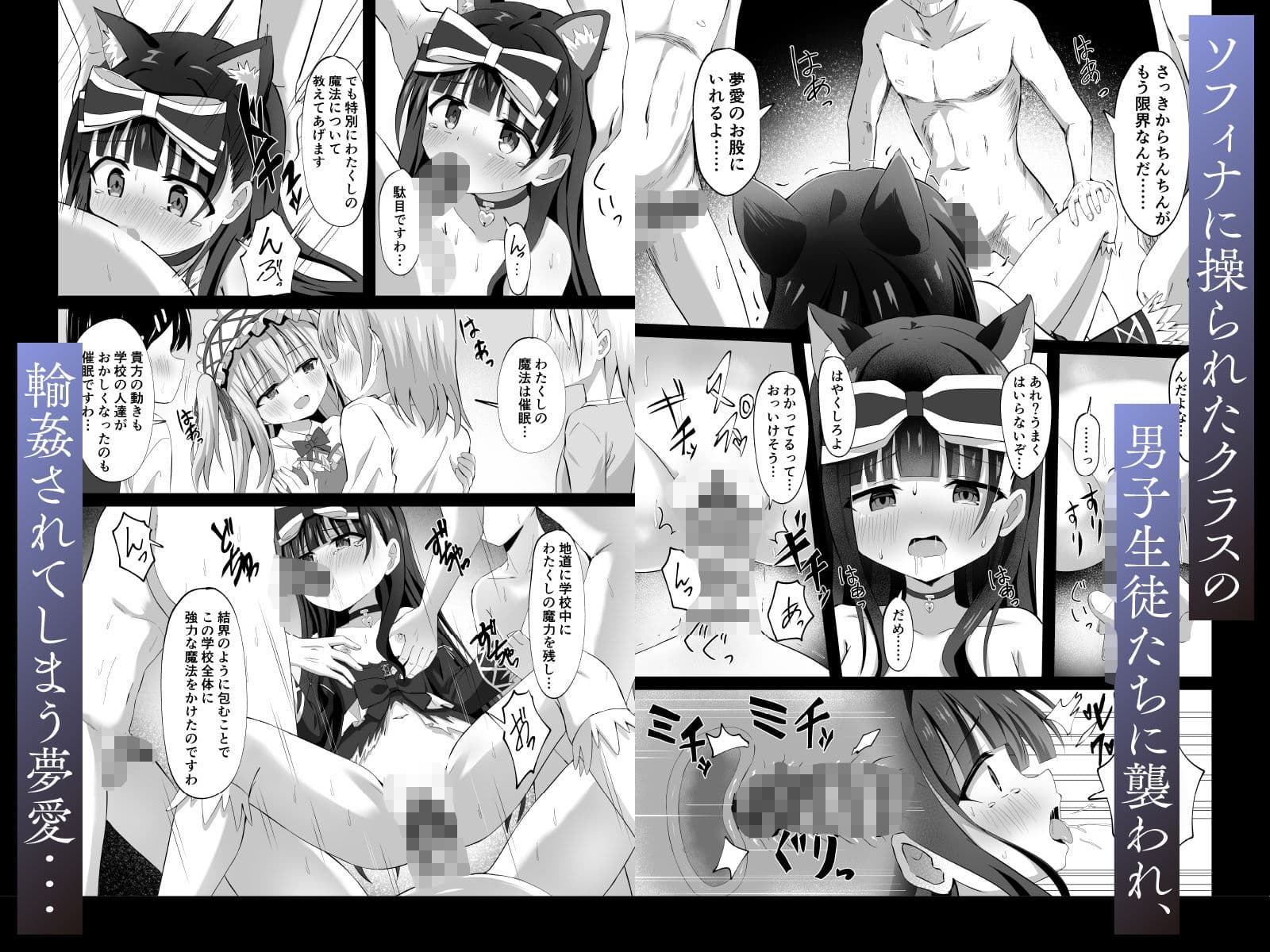 ＃学校で襲われちゃいました サンプル 6