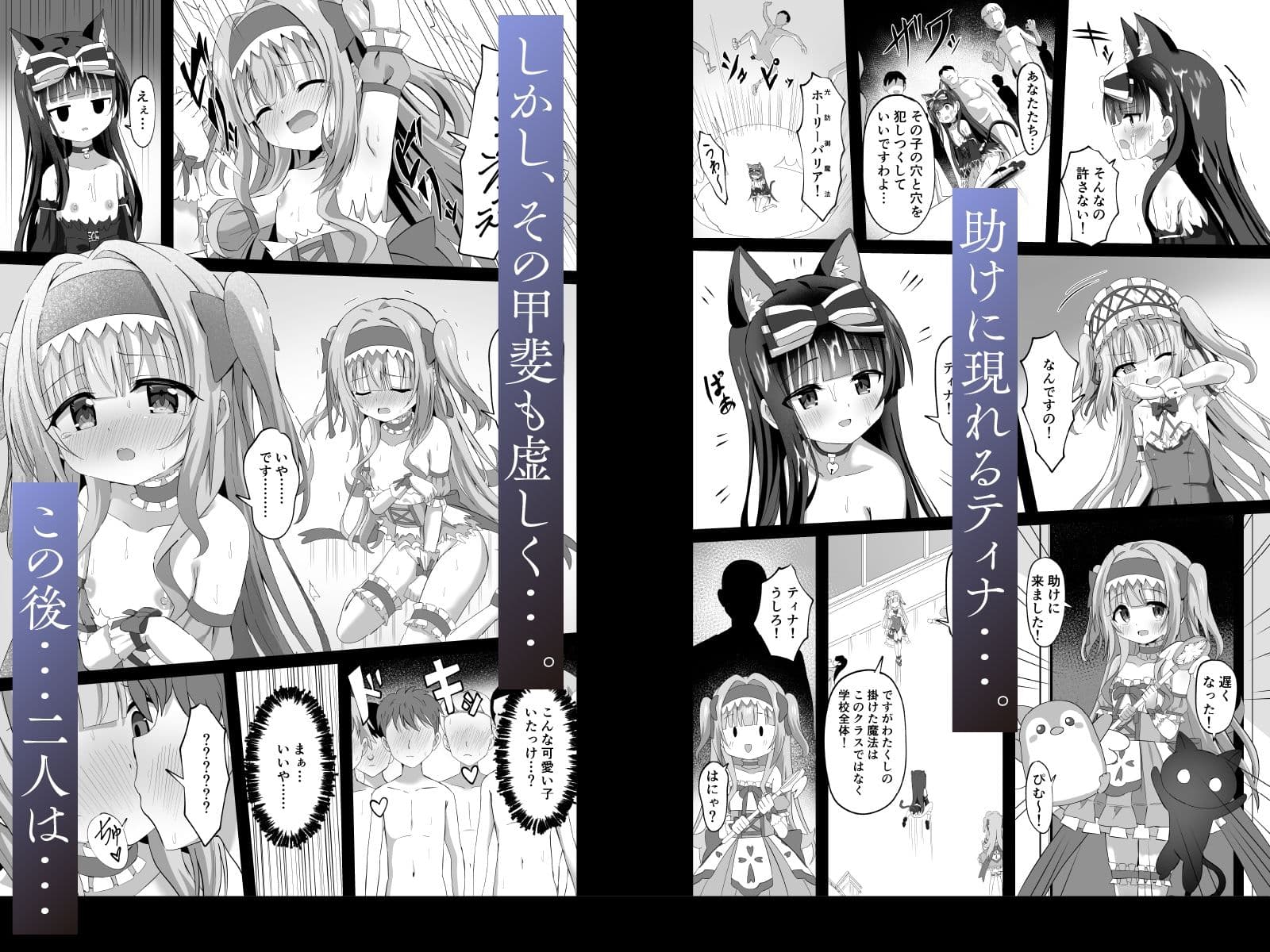 ＃学校で襲われちゃいました サンプル 7