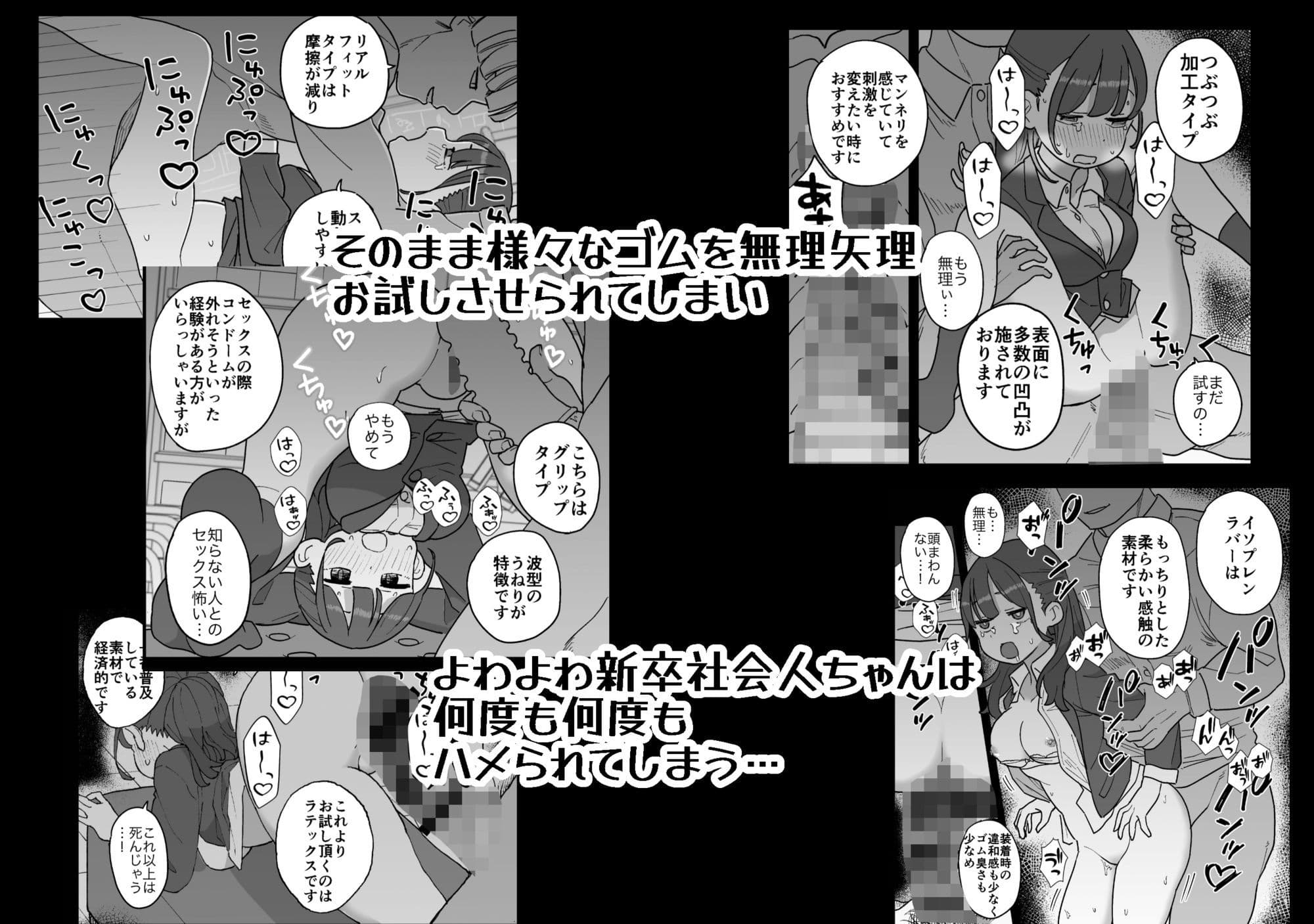 新卒ちゃん試せるコンドーム屋に迷い込む サンプル 4