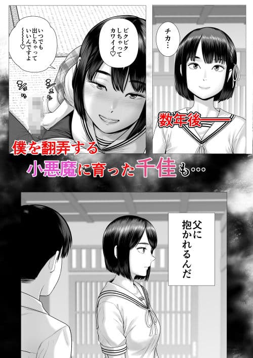 父の女中姉妹 サンプル 3