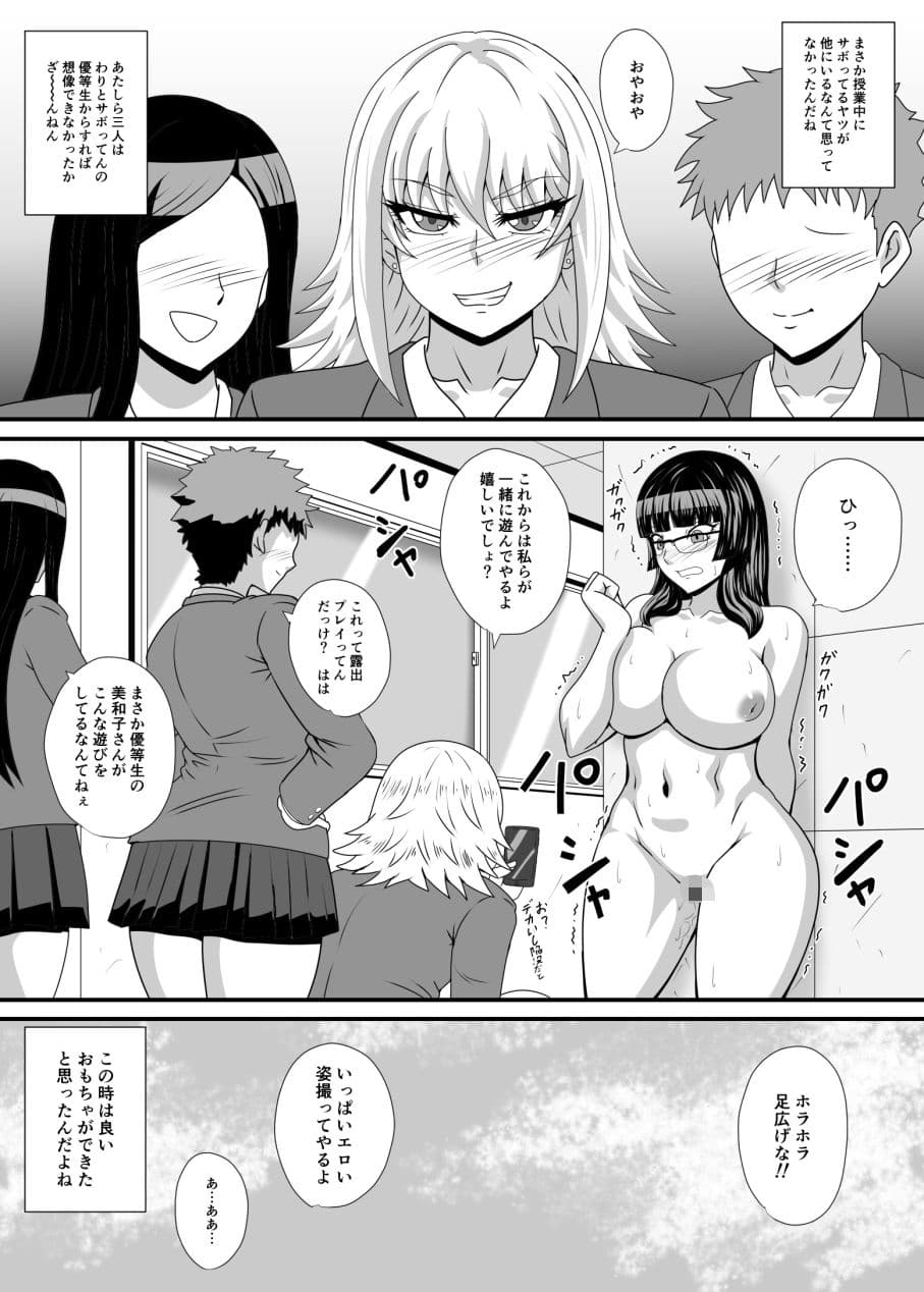 露出プレイコレクション4 サンプル 2