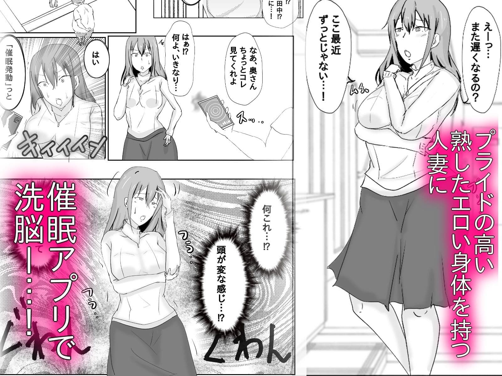 催●アプリでプライドの高いデカ尻人妻をいいなり変態奴●にした話 サンプル 1