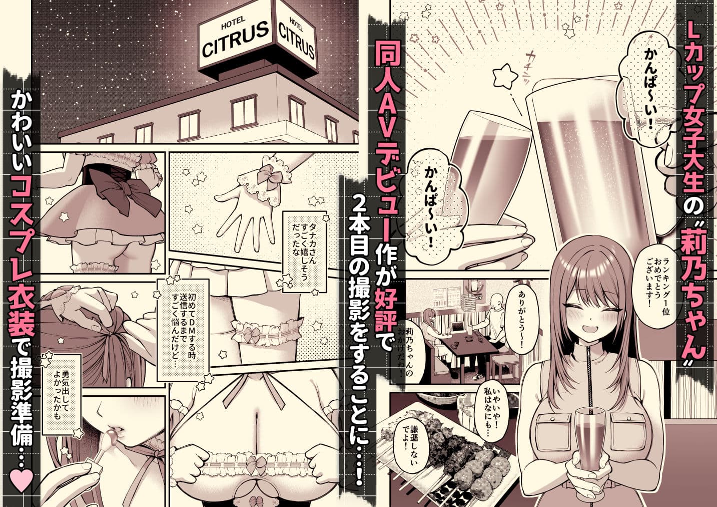 Lカップ女子大生20cm超デカ〇ンで同人AVデビュー〜パイズリホールであそぼ編〜 サンプル 2