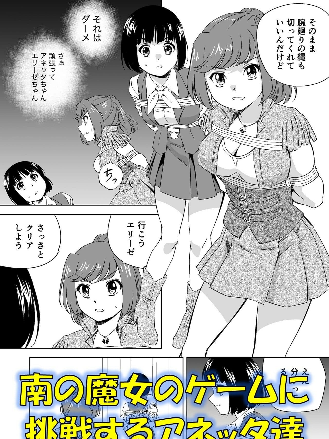 W＆W第12話『二人の女と闇の迷路』 サンプル 2