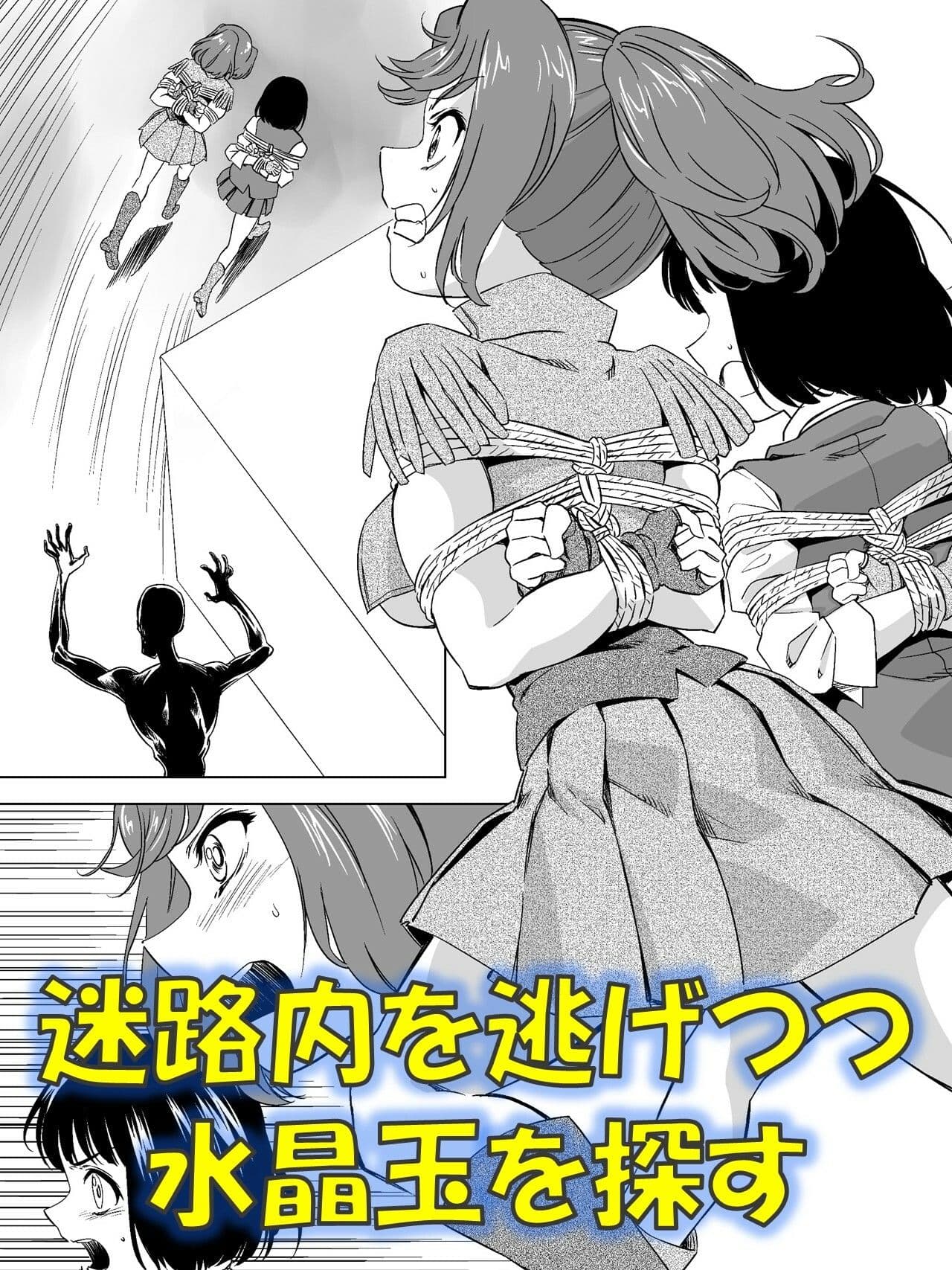 W＆W第12話『二人の女と闇の迷路』 サンプル 3