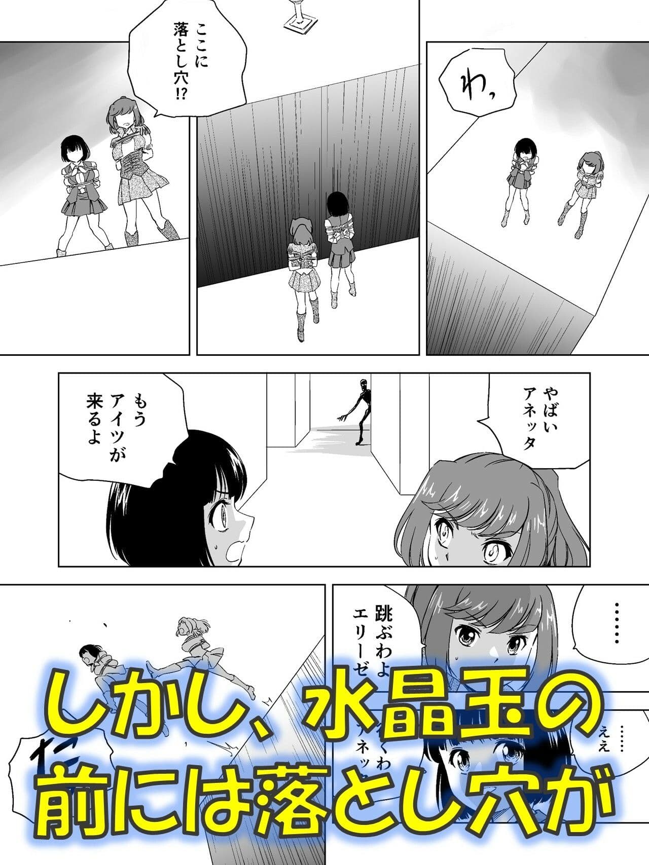 W＆W第12話『二人の女と闇の迷路』 サンプル 4