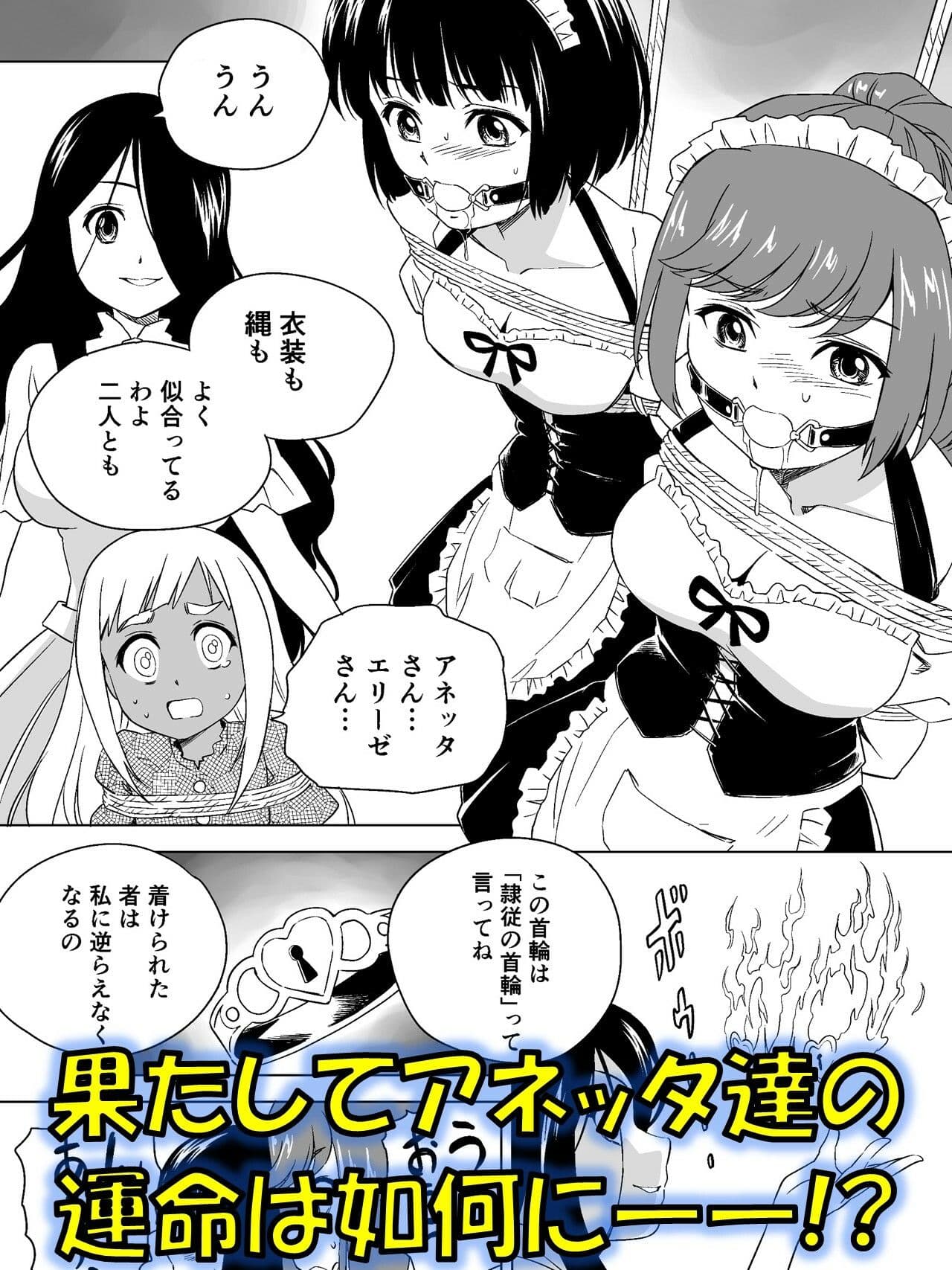 W＆W第12話『二人の女と闇の迷路』 サンプル 5