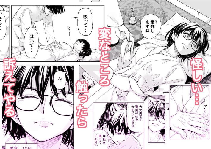 お堅いOLが怪しいヒーリングで感度0から100％になって連続絶頂からの子宮開花 サンプル 2