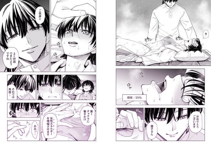 お堅いOLが怪しいヒーリングで感度0から100％になって連続絶頂からの子宮開花 サンプル 3