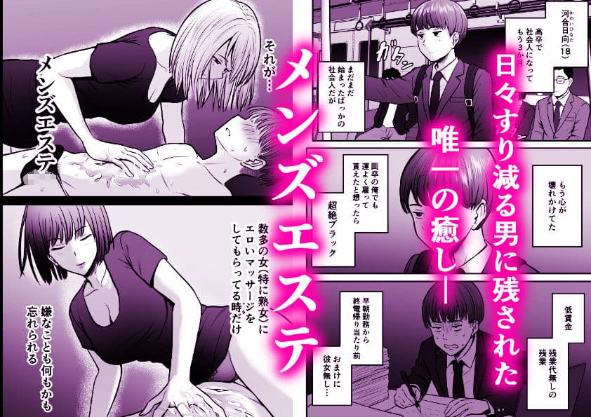 予約したメンエス嬢が、よりによって友達の母親だった… サンプル 2