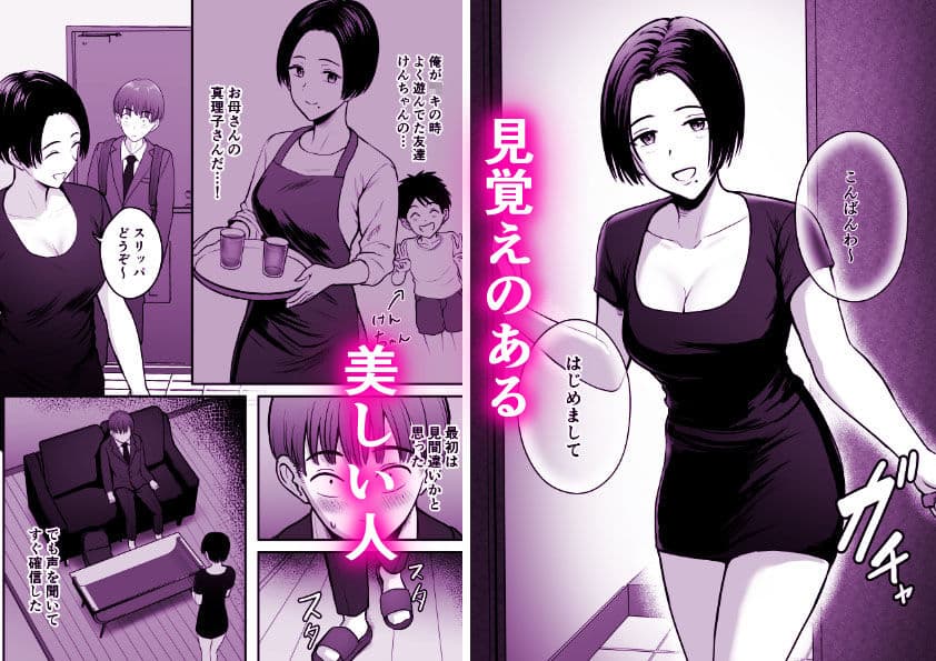 予約したメンエス嬢が、よりによって友達の母親だった… サンプル 3