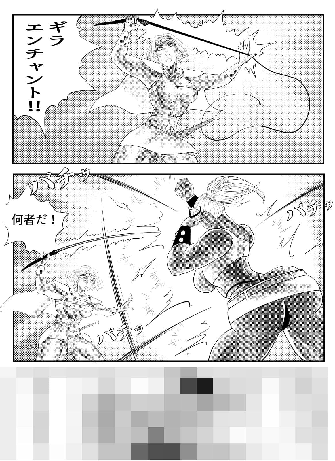 エロクエ女戦士vol.12 サンプル 2