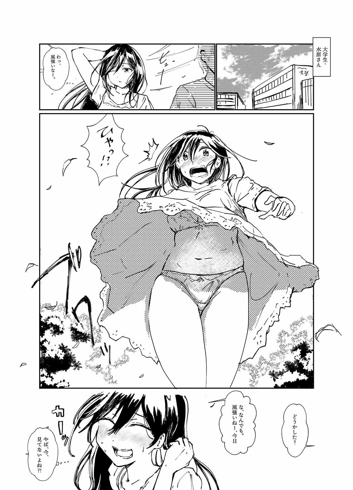 記憶、パンチラドロ〜イング サンプル 1