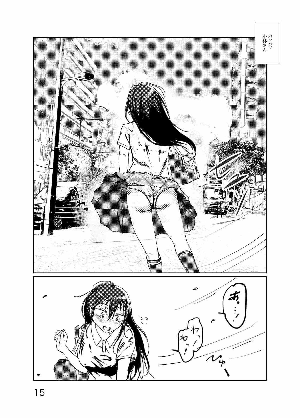 記憶、パンチラドロ〜イング サンプル 3