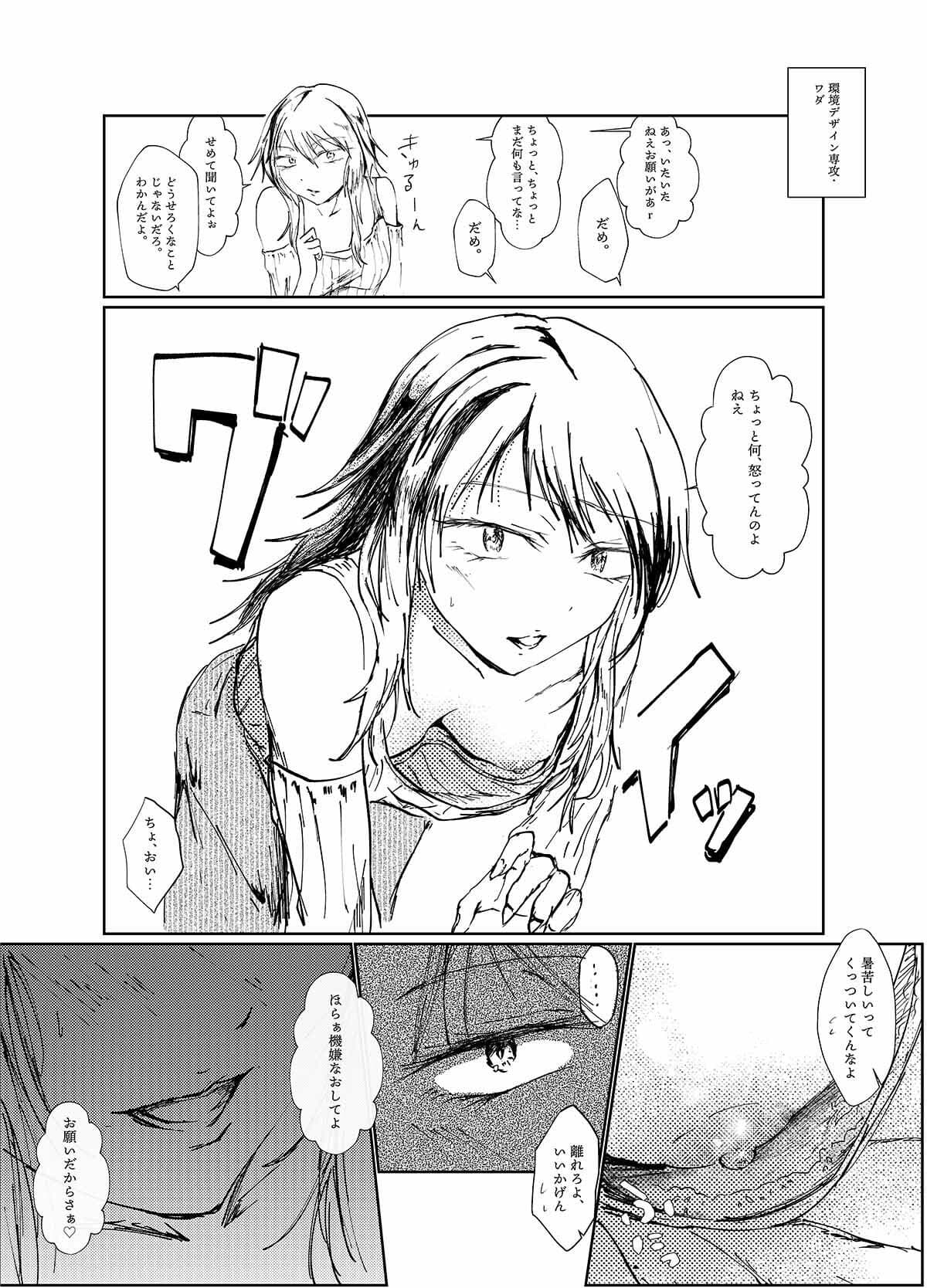 記憶、パンチラドロ〜イング サンプル 4