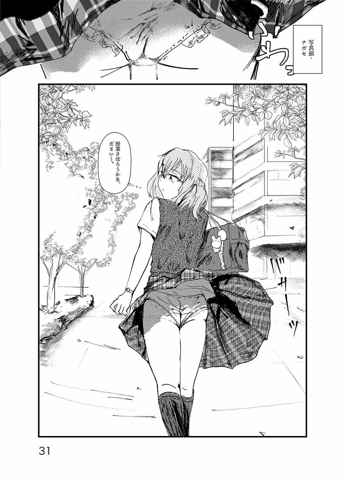 記憶、パンチラドロ〜イング サンプル 6