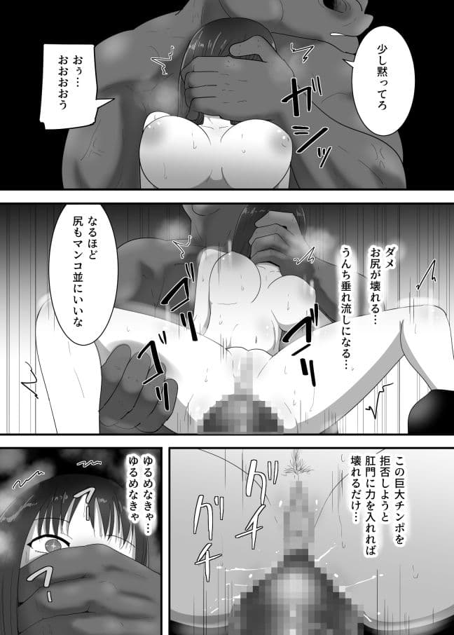 マモノに捕まった女魔法使い サンプル 8