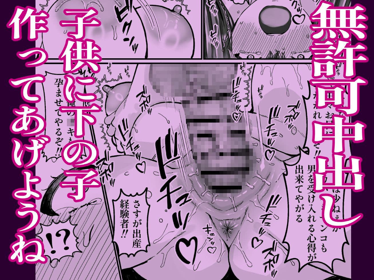 女転売ヤーと子供のためにカードが欲しい人妻両方ハメる話 サンプル 3