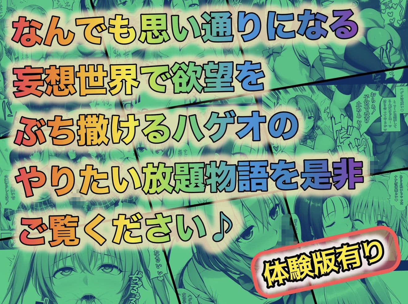 日常的ハレンチ学園2 サンプル 10