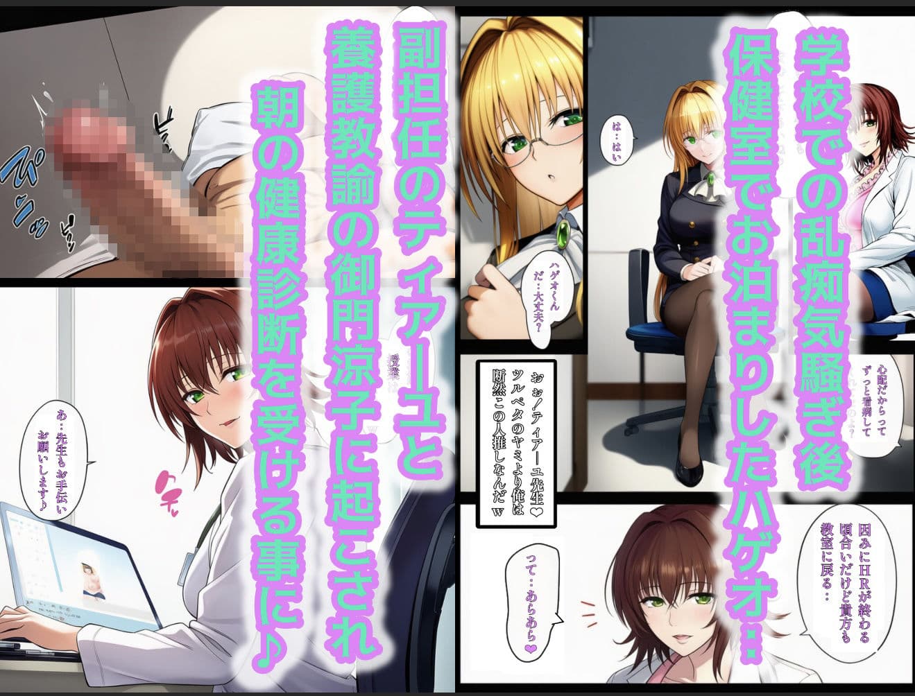 日常的ハレンチ学園3 サンプル 1