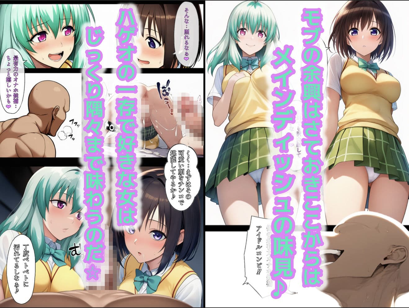 日常的ハレンチ学園3 サンプル 6