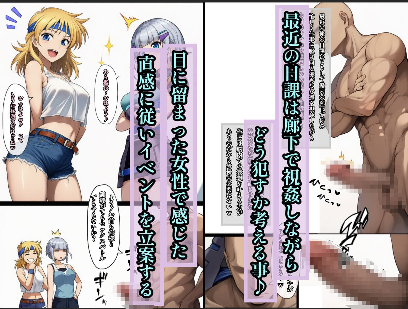 艦長の命令は絶対！2 サンプル 2