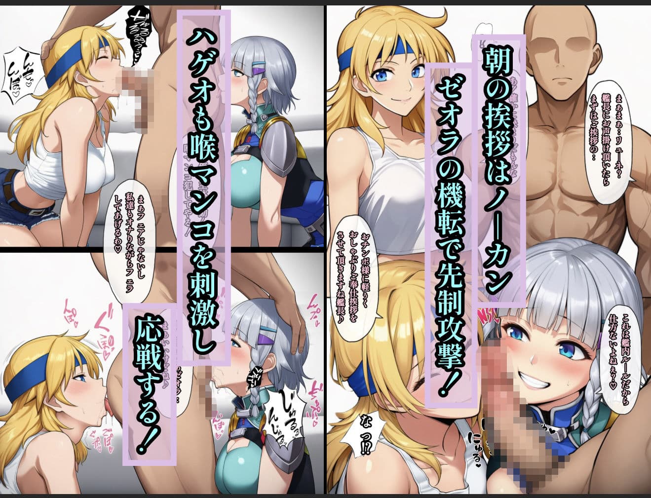 艦長の命令は絶対！2 サンプル 4