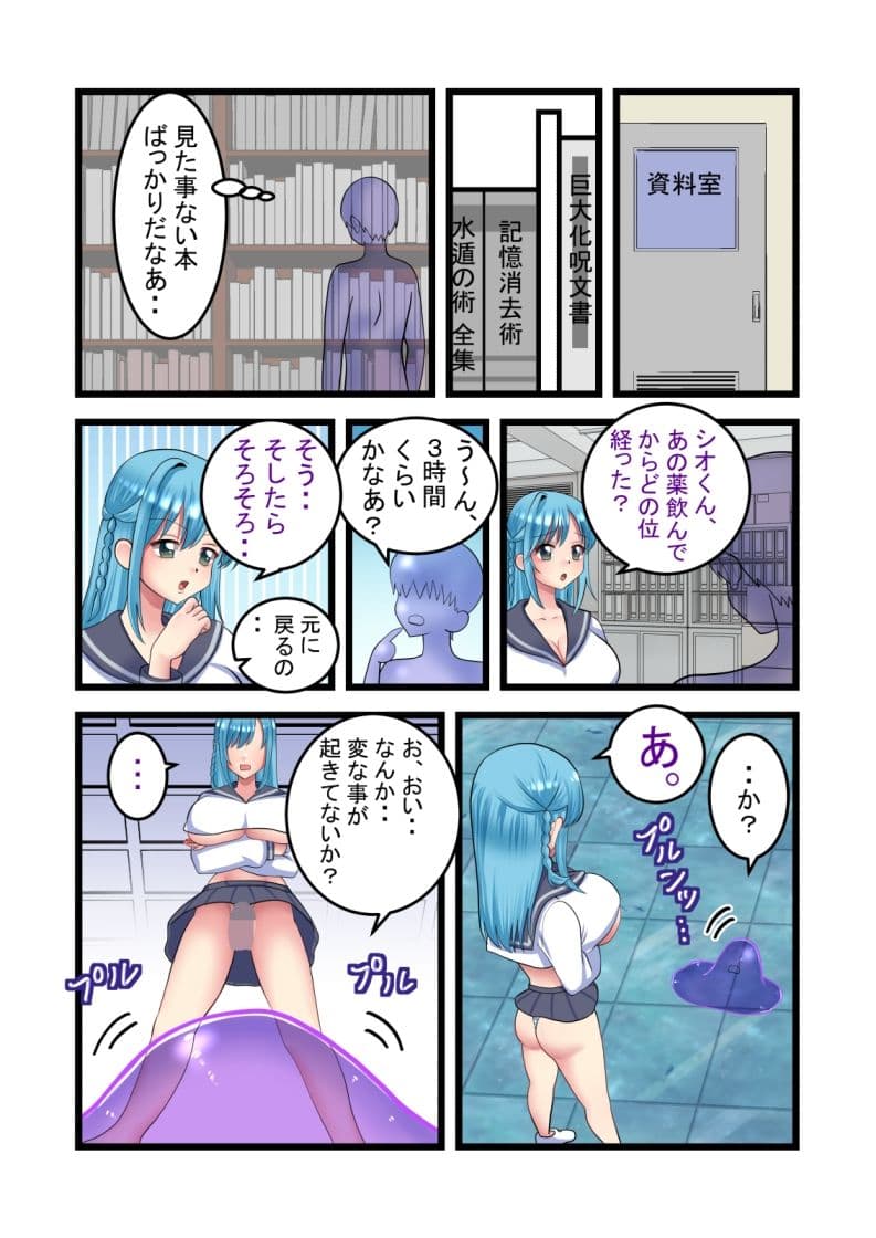 性欲絶倫巨根無限大量射精の術にかかりまして。3 サンプル 1