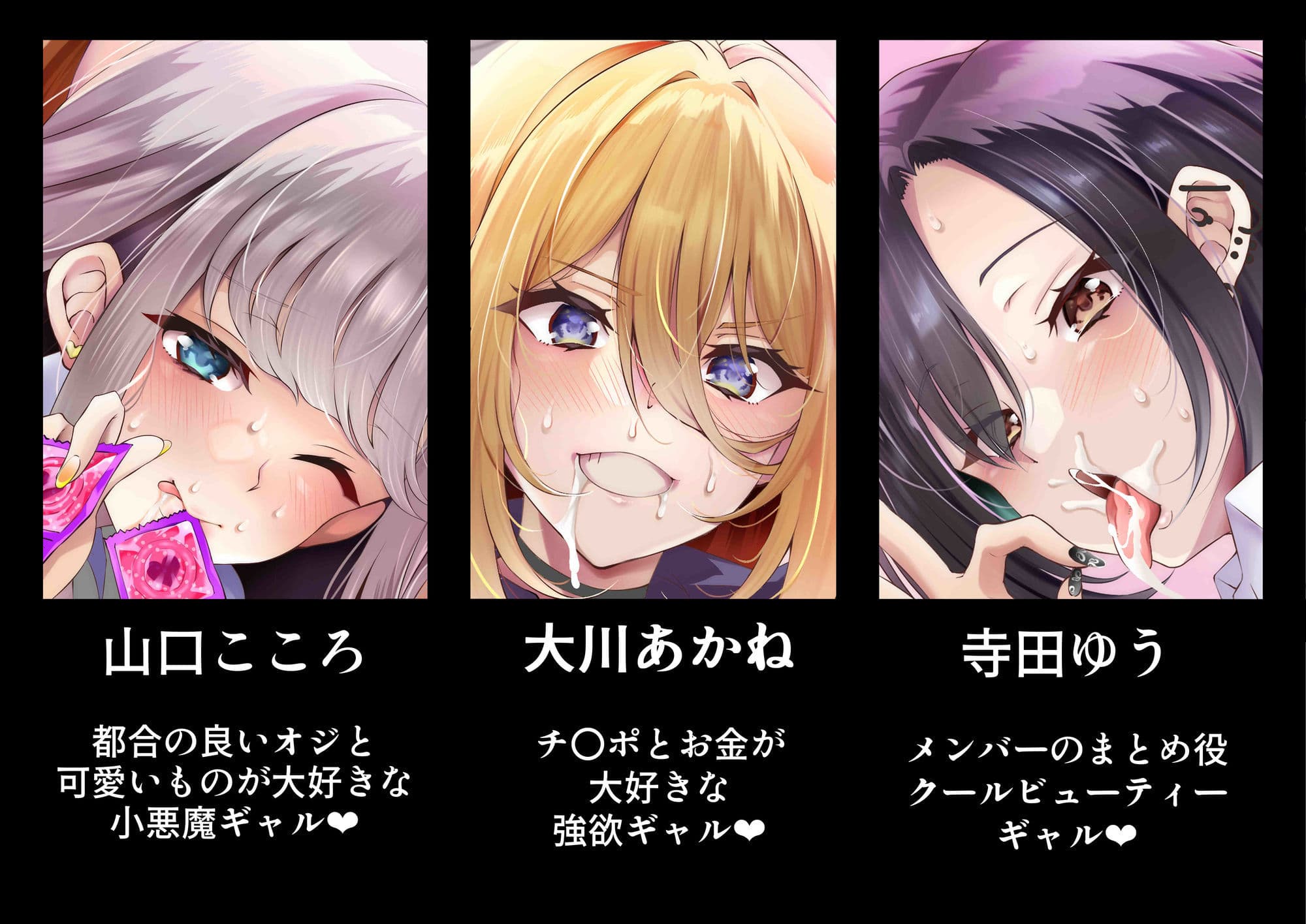発情ギャル3人×絶倫せんせー サンプル 1