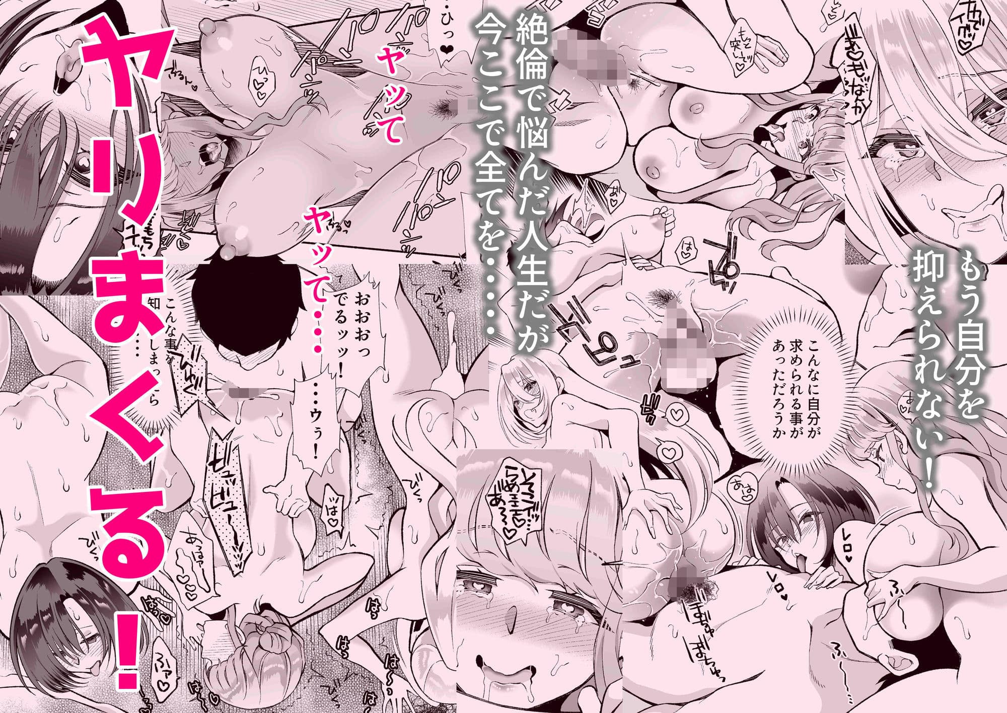 発情ギャル3人×絶倫せんせー サンプル 7