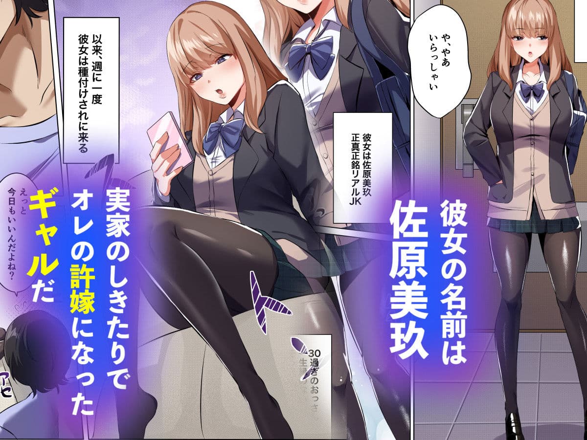 許嫁になったダウナーギャルに一晩中種付けする話【フルカラー版】 サンプル 1