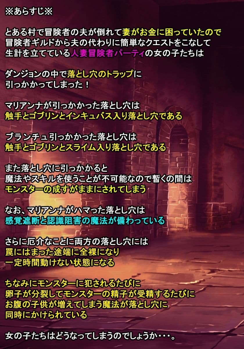 メス喰い迷宮12 サンプル 1
