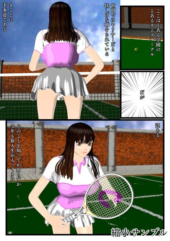 ヤリサーのコウハイ サンプル 1