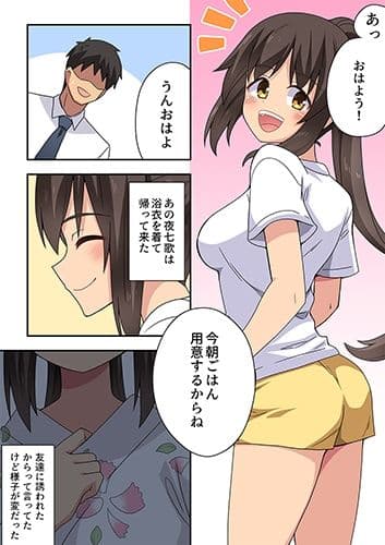 新妻七歌の露出疑惑 サンプル 1